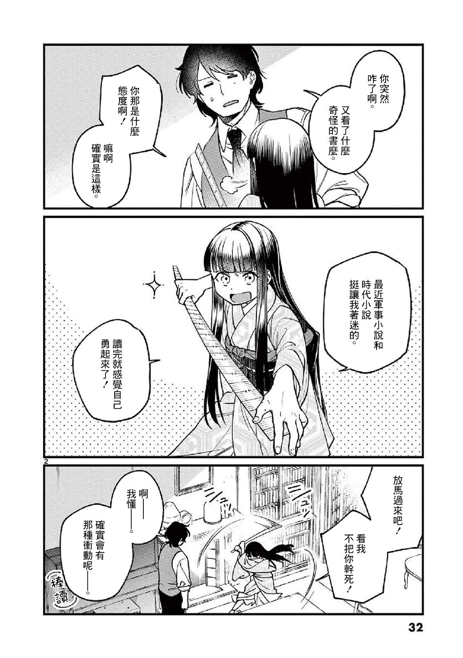 第2页